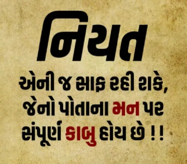 Gujarati Motivational by Gautam Patel : 111931297