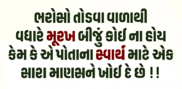 Gujarati Quotes by Gautam Patel : 111931300