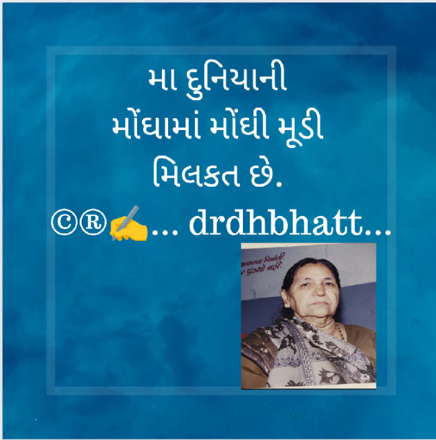 Gujarati Hiku by Dr. Damyanti H. Bhatt : 111931311