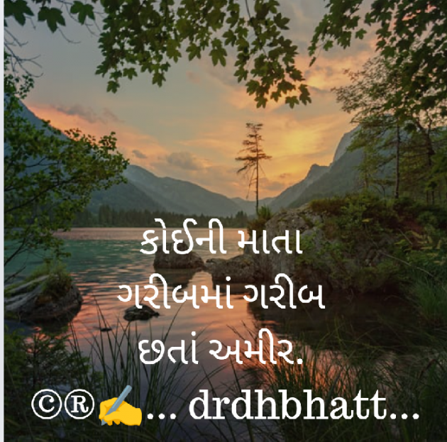 Gujarati Hiku by Dr. Damyanti H. Bhatt : 111931314