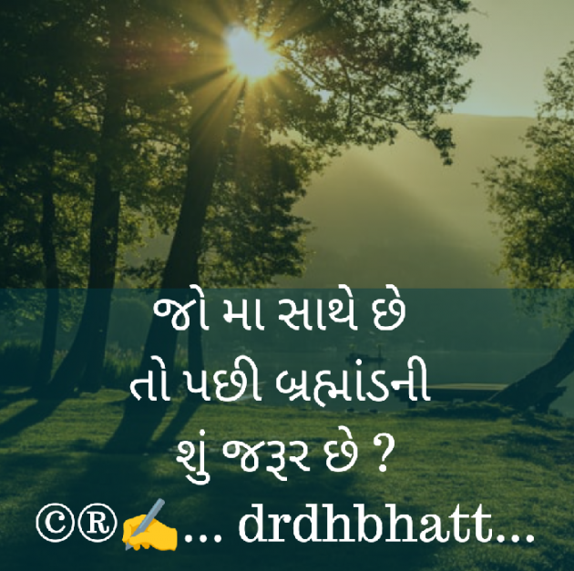 Gujarati Hiku by Dr. Damyanti H. Bhatt : 111931317