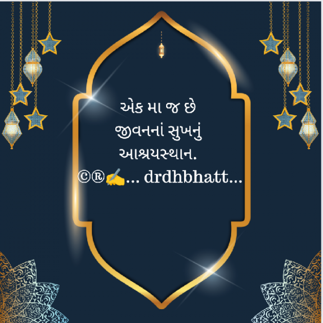 Gujarati Hiku by Dr. Damyanti H. Bhatt : 111931319