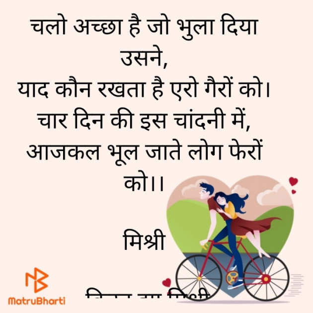 Hindi Shayri by किरन झा मिश्री : 111931365