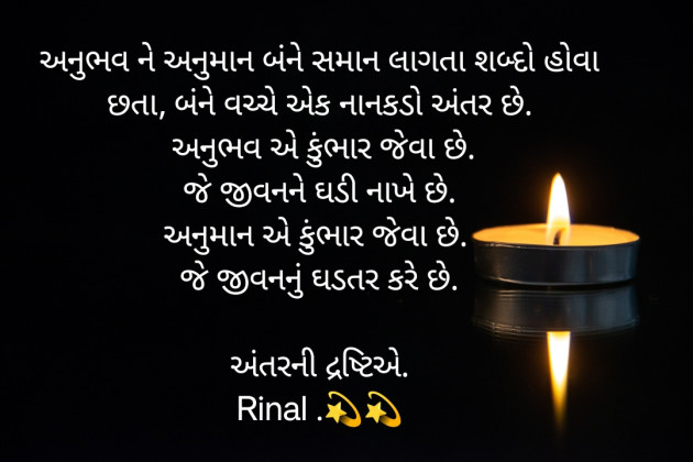 Gujarati Blog by Rinal Patel : 111931382