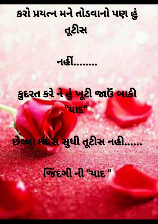 Gujarati Whatsapp-Status by Ajit : 111931383