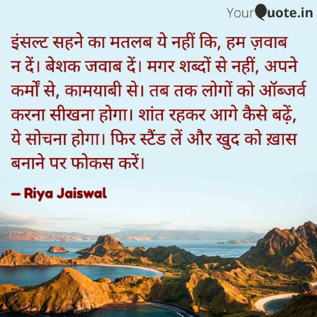 Hindi Blog by Riya Jaiswal : 111931391