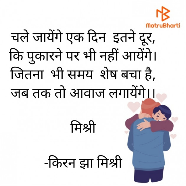 Hindi Shayri by किरन झा मिश्री : 111931413