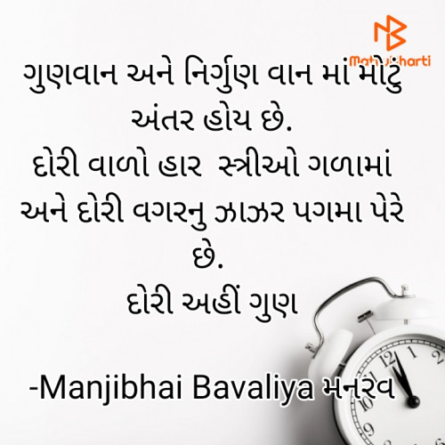 Post by Manjibhai Bavaliya મનરવ on 14-May-2024 06:08pm