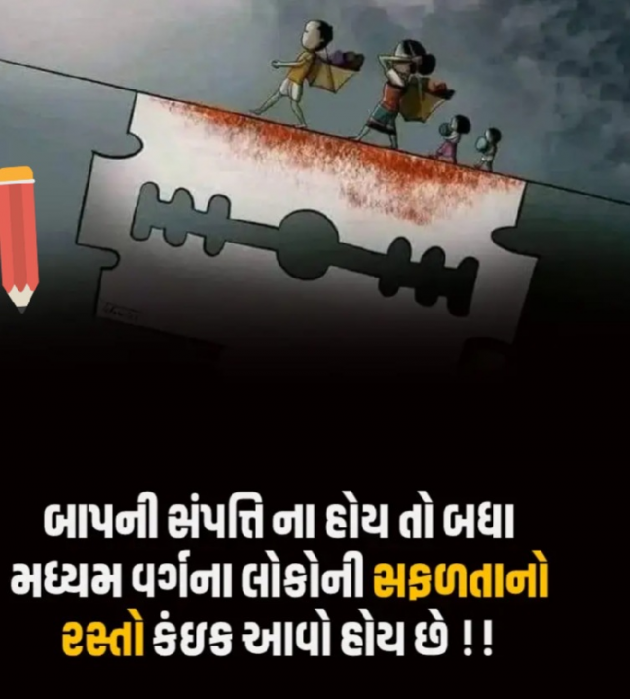 Gujarati Quotes by Gautam Patel : 111931467