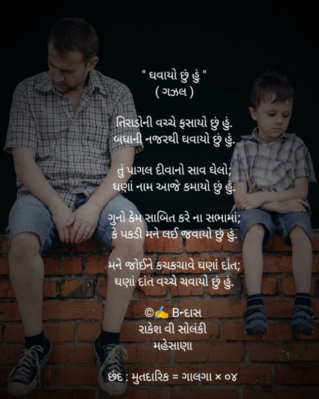 English Poem by Rakesh Solanki : 111931473