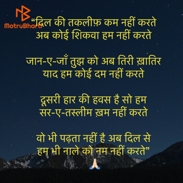 Hindi Shayri by Umakant : 111931480