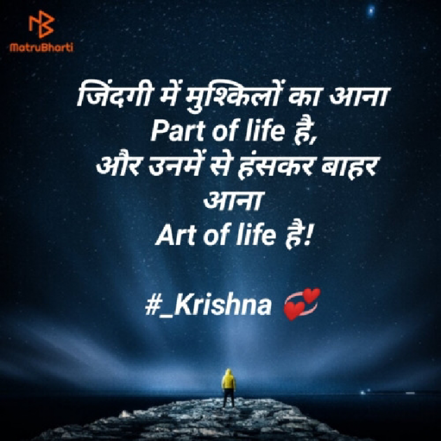 Hindi Motivational by Krishna Rajput : 111931524