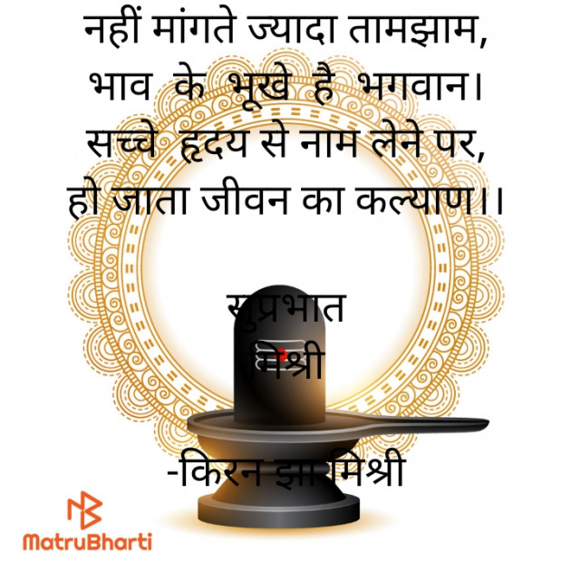 Hindi Quotes by किरन झा मिश्री : 111931541