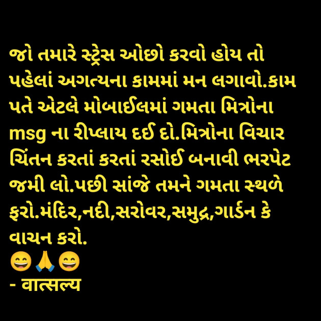 Gujarati Quotes by वात्सल्य : 111931542