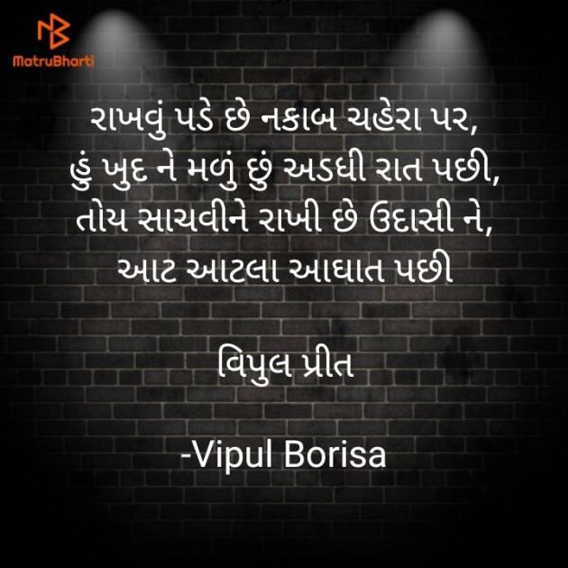 Gujarati Whatsapp-Status by Vipul Borisa : 111931546