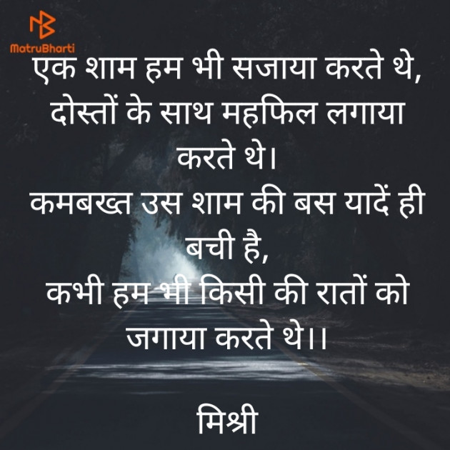 Hindi Shayri by किरन झा मिश्री : 111931547