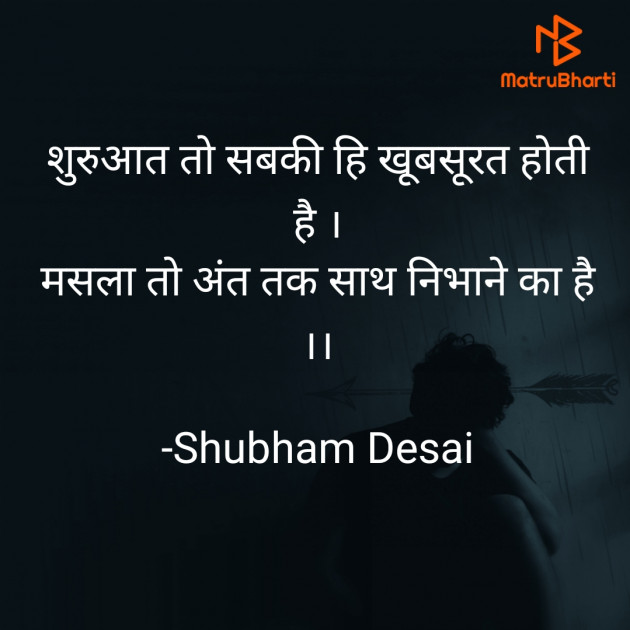 Hindi Shayri by Shubham Desai : 111931574