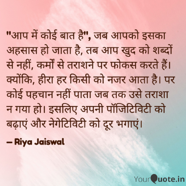 Hindi Quotes by Riya Jaiswal : 111931583