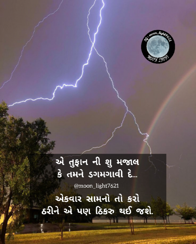 Gujarati Motivational by SENTA SARKAR : 111931587