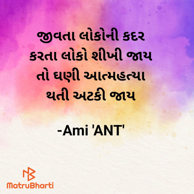 Gujarati Blog by Ami : 111931589