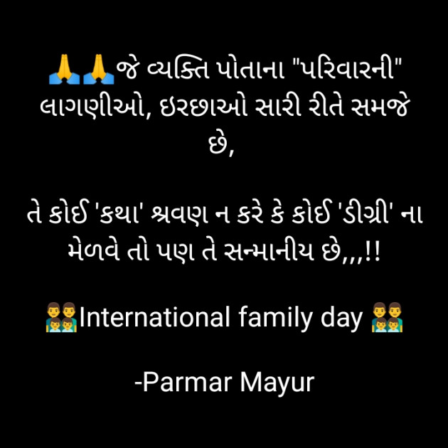 Gujarati Blog by Parmar Mayur : 111931604