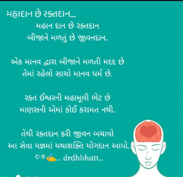 Gujarati Blog by Dr. Damyanti H. Bhatt : 111931617