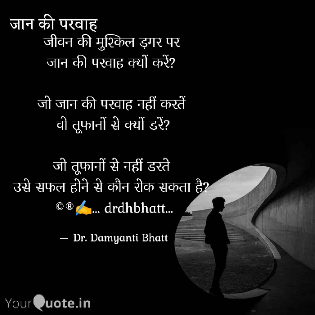 Hindi Blog by Dr. Damyanti H. Bhatt : 111931618