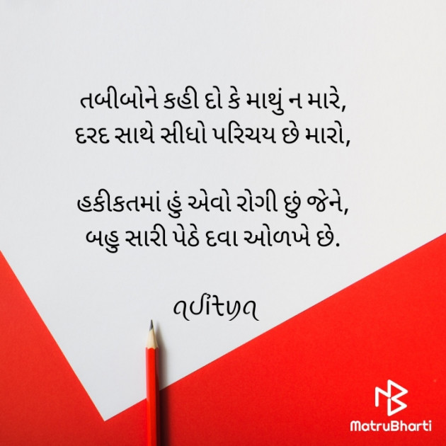 Gujarati Blog by ꪖᦔỉᡶꪗꪖ : 111931627