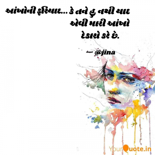 Gujarati Whatsapp-Status by Jina : 111931640