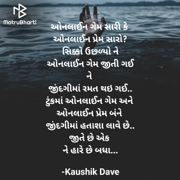 Gujarati Blog by Kaushik Dave : 111931656