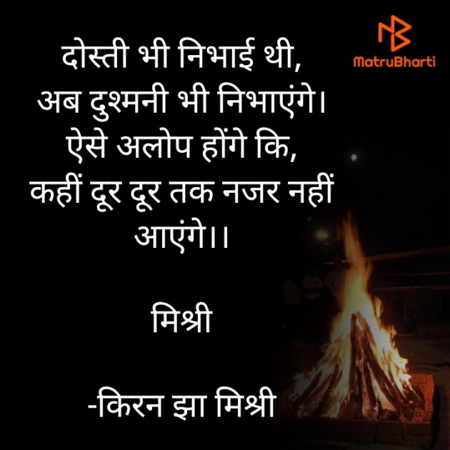 Hindi Shayri by किरन झा मिश्री : 111931660