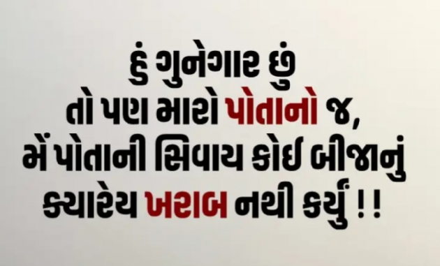 Gujarati Thank You by Gautam Patel : 111931669