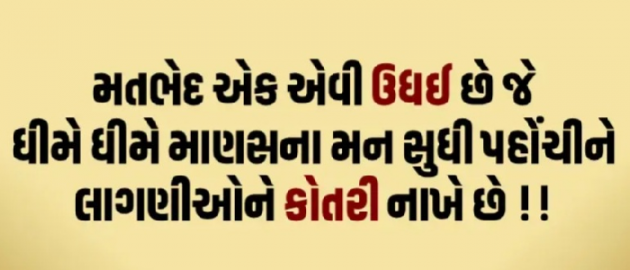 Gujarati Quotes by Gautam Patel : 111931671