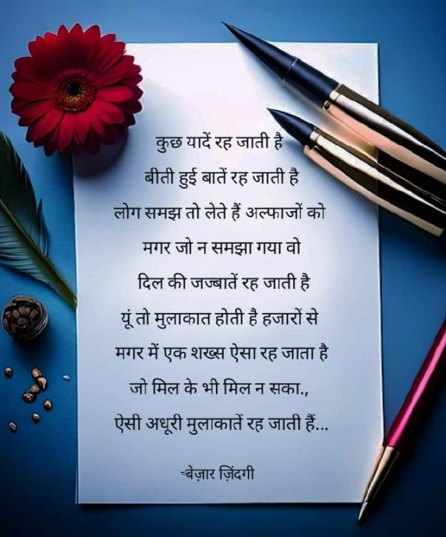 Hindi Shayri by RACHNA ROY : 111931675