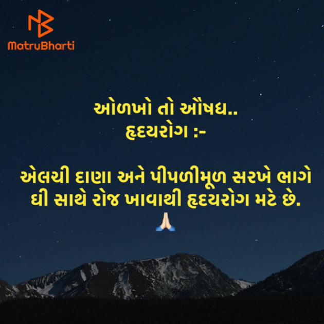 Gujarati Blog by Umakant : 111931679