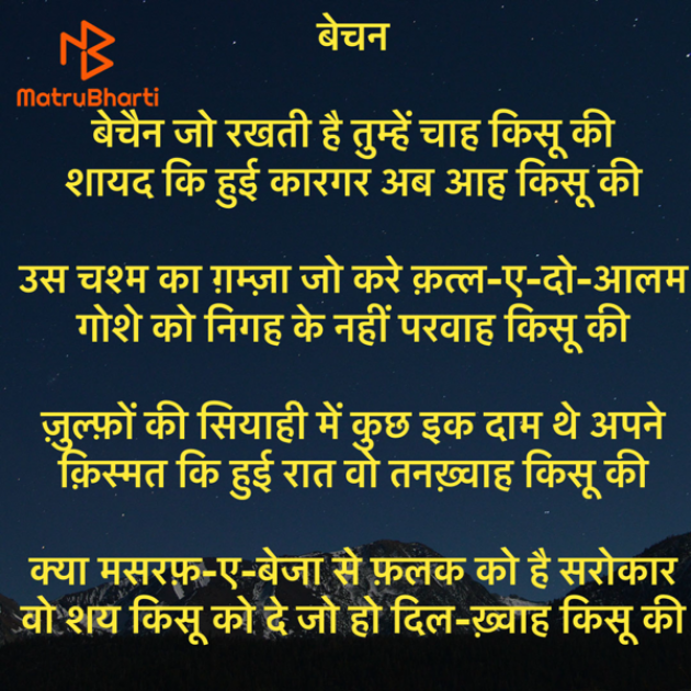 Hindi Shayri by Umakant : 111931684