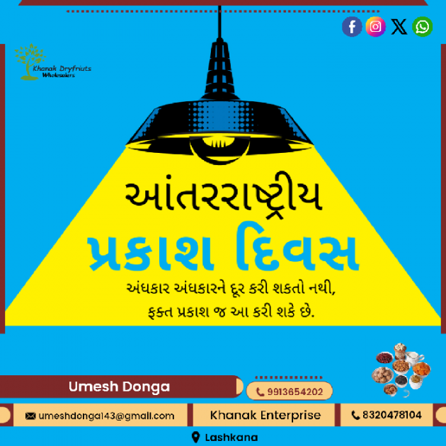 Gujarati Blog by Umesh Donga : 111931705