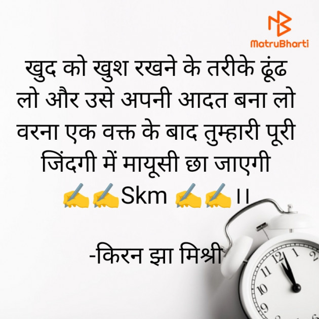 Hindi Quotes by किरन झा मिश्री : 111931746