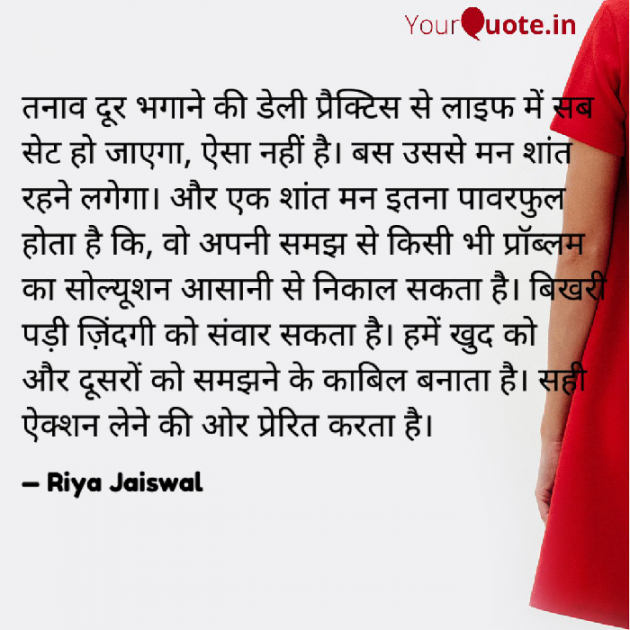 Hindi Quotes by Riya Jaiswal : 111931755