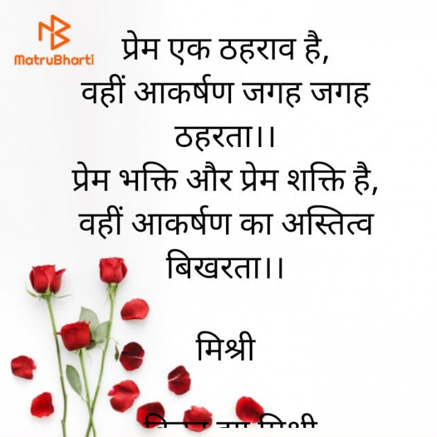 Hindi Shayri by किरन झा मिश्री : 111931763