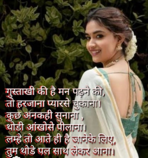 Hindi Shayri by SWATI BHATT : 111931799