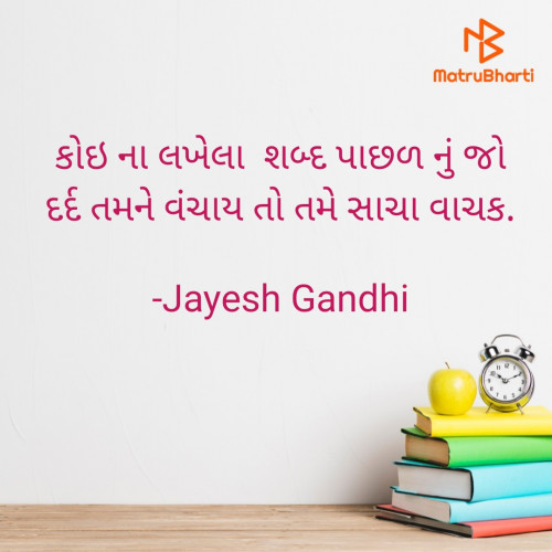 Post by Jayesh Gandhi on 16-May-2024 02:37pm