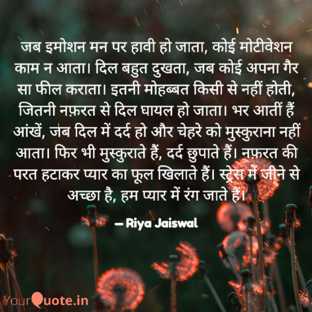 Hindi Whatsapp-Status by Riya Jaiswal : 111931844