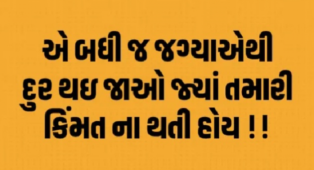 Gujarati Quotes by Gautam Patel : 111931848