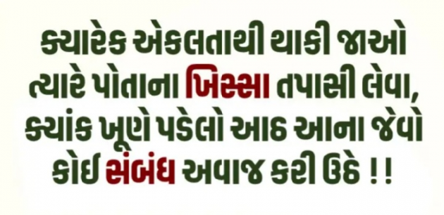 Gujarati Quotes by Gautam Patel : 111931849