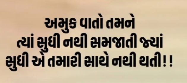 Gujarati Thank You by Gautam Patel : 111931850