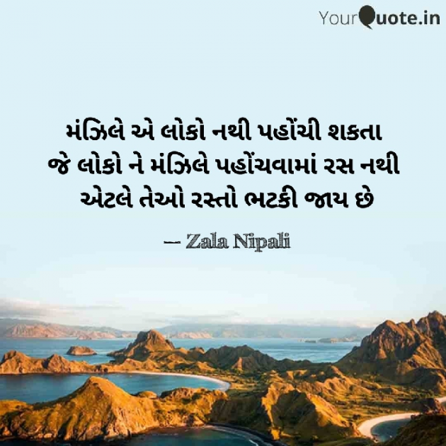 Gujarati Thought by Zala Nipali : 111931859