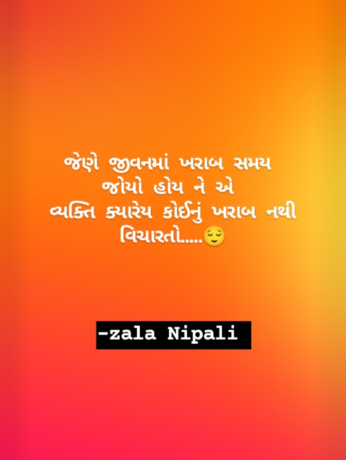 Post by Zala Nipali on 16-May-2024 10:22pm