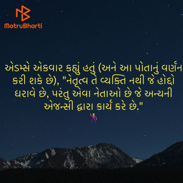 Gujarati Quotes by Umakant : 111931885