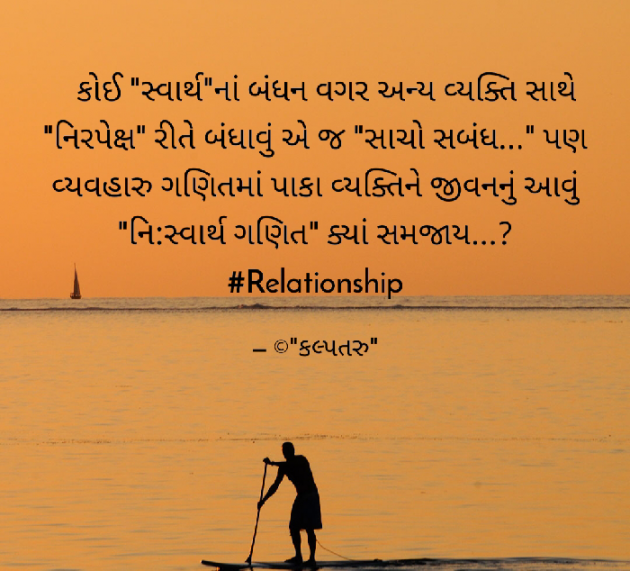 Gujarati Motivational by Dhavalkumar Padariya Kalptaru : 111931887